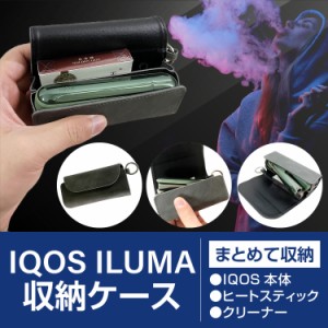 【ポイント10％UP】アイコスケース イルマ IQOS ILUMA ケース 専用ケース 電子たばこ キット 保護ケース 革 カバー レザーケース 収納カ