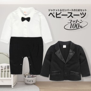 【ポイント5％UP】ベビー スーツ フォーマル スーツ 男の子 子供スーツ セットアップ ベビー服 蝶ネクタイ フォーマルスーツ おしゃれ お