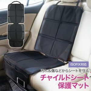 isofix シートカバーの通販｜au PAY マーケット