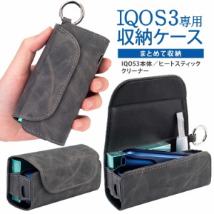 【ポイント10％UP】アイコス3ケース iqos3 duo ケース  iqos3 ケース IQOS3 DUO 専用ケース IQOS3.0 電子たばこ キット 保護ケース 革 カ