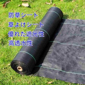 防草シート 3m×100m 農用シート 草よけシート 雑草防止 耐用年数2-3年 厚さ約0.5mm 人工芝下 除草 雑草通水性 砂利 高密度 高耐久性不織