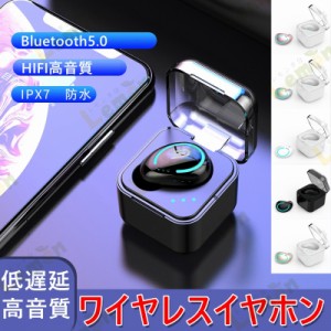 ワイヤレスイヤホン Bluetooth5.0 HIFI高音質 充電ケース付き ipx7防水 小型 軽量 ワンタッチ操作 低遅延 片耳 ワイヤレスイヤホン 自動