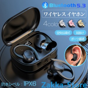 ブルートゥースイヤホン ワイヤレス Bluetooth5.3 Bluetoothヘッドホン 耳掛け型 ヘッドセット 軽量 高音質 スポーツ最適 安定装着 防水 