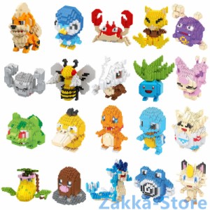 ポケモン積み木玩具 アニメキャラブロック ポケットモンスターおもちゃ 44種類 知育 パズル ピカチュウ レゴ互換 プレゼント ギフト クリ