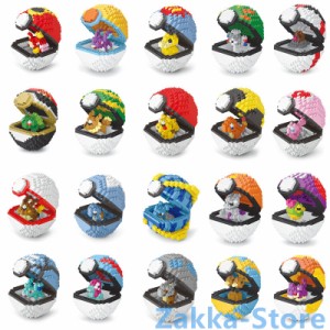 ポケモンブロック キャラブロック pokemon 積み木玩具 20種類 知育 パズルおもちゃ ポケモンモンスター レゴ 互換 プレゼント ギフト ク