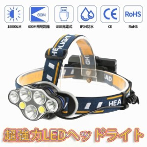 ヘッドライト ヘッドランプ 7LED usb充電式 8モード 18000ルーメン 高輝度 明るい 小型軽量 90°回転調整 防水 防塵 作業灯 登山 夜釣り 