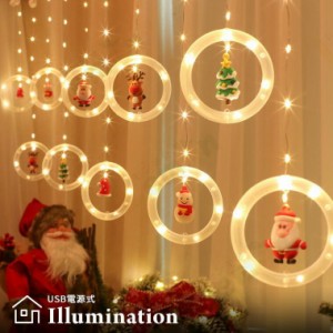 イルミネーション クリスマスツリー ライト 3m USB つらら フェアリーライト サンタ ツリー トナカイ 雪だるま 電飾 パーティー 飾り付け