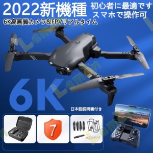 ドローン 免許不要 6K 二重カメラ付き 小型 HD高画質 空撮 スマホで操作可 初心者 WIFI FPV リアルタイム 高度維持 人気プレゼン ギフト 