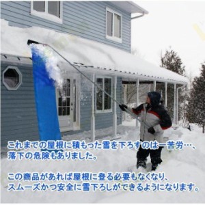 雪下ろし 道具の通販｜au PAY マーケット