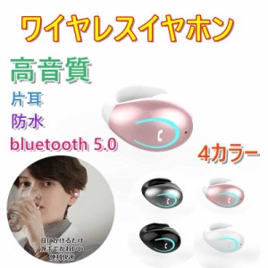 イヤホン ワイヤレス bluetooth 5.0 ランニング オープンイヤー ワイヤレスイヤホン ジョギング イヤーカフイヤホン 耳掛け式 マイク 片