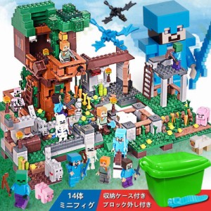ブロック マインクラフト風 ジャングル密林 収納ケース付き レゴ互換 マイクラ風 ブロック レゴミニフィグ互換 知育 学習玩具 子ども ク