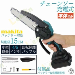 diy 電動 のこぎり 枝切りの通販｜au PAY マーケット