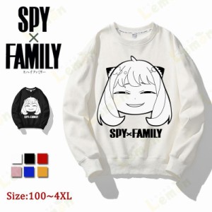 パーカー SPY×FAMILY スパイファミリー トレーナー 親子ペアルック 子供 大人 キッズ スウェット 男女兼用 長袖 親子服 トップス 春秋冬