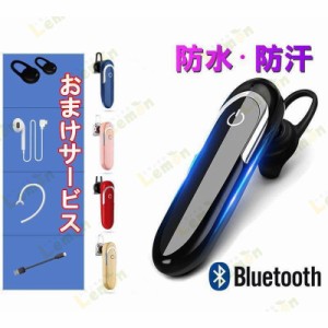 イヤホンBluetooth ワイヤレス iPhone スマホ ビジネス ハンズフリー 片耳 超長待受 防水 防滴 ワイヤレスイヤホン 片耳 フィット感抜群