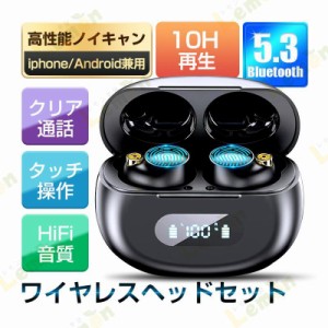 【期間限定1000円引き】 ワイヤレスイヤホン Bluetooth5.3 イヤホン bluetooth イヤホン カナル型 ブルートゥース イヤホン ENCマイク Hi