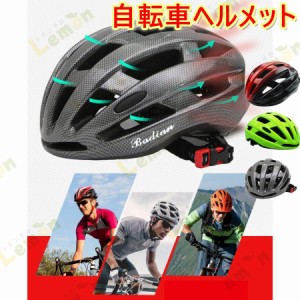 超軽量 自転車ヘルメット サイクリング 流線型 サイズ調整 ロードバイク MTB通勤 大人 中学生 高校生 男女兼用 通気 ヘルメット フリーサ