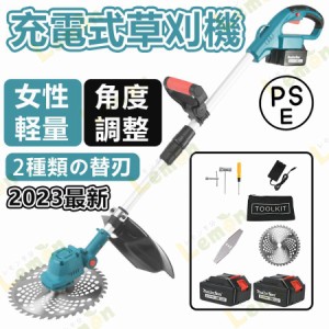 電動草刈機 草刈機 充電式 コードレス 刈払機 ブラシレスモータ付き 伸縮式 グラストリマー 角度調整 替え刃付き 枝切り 軽量 (バッテリ