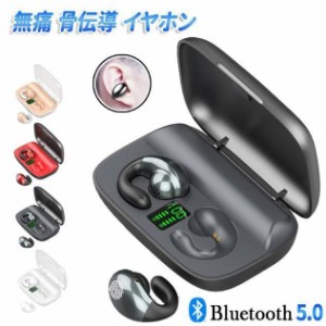 イヤホン 骨伝導 Bluetooth 無痛 2200mah スポーツヘッドセット イヤホンジャック ピアス 高音質生 左右分離式 通話 マイク内蔵 四色オプ