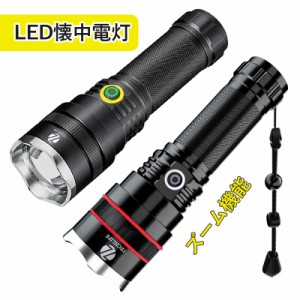 LED懐中電灯 USB充電式 LEDライト ハンディライト IPX6防水 小型 強力 超高輝度 軍用 作業灯 フラッシュライト Cree アウトドア 夜釣り