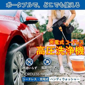 高圧洗浄器 洗車機 フォームガン 車 大掃除 バイク 自動車 ワックス 高圧洗浄機 家庭用 ホース 家庭用 洗浄機