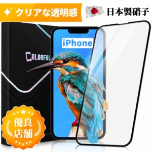 【全面ガラスフィルム】iPhone15 フィルム 15Pro 15ProMax 15Plus 14Pro 13Pro 12Pro 保護フィルム iPhone ガラスフィルム 14 13 12 11 X