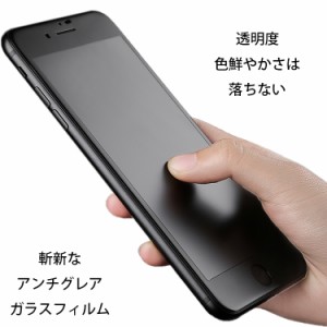 【さらさら感 透明度が高い】iPhone14 Pro Max Plus ガラスフィルム iPhone13 Pro Max フィルム iPhoneSE SE3 SE2 8 7 保護フィルム iPho