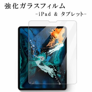 【楽天1位】iPad Pro 9.7 10.5 11 10.9 インチ ガラスフィルム iPad Air Mini 1 2 3 4 6 2022 フィルム 保護フィルム 任天堂スイッチ OLE