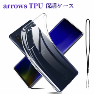 富士通 arrows Be4 Plus ケース F-41B arrows NX9 F-52A arrows 5G F-51A  耐衝撃 衝撃吸収 防指紋 アローズ docomo ドコモ arrows5g TPU