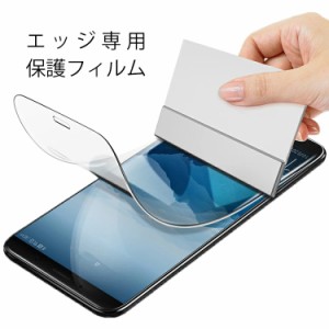 [もう一枚プレゼント] 全面保護 Galaxy S7 edge SCV33 SC-02H 保護フィルム フィルム Galaxy s8/S8 Plus 保護フィルム 衝撃吸収液晶フィ