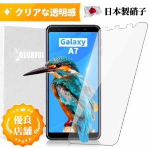 Galaxy A7 ガラスフィルム 楽天モバイル Galaxy A7 2018/2019 保護フィルム 日本製旭硝子 硬度9H 飛散防止 フィルム ノーマルタイプ