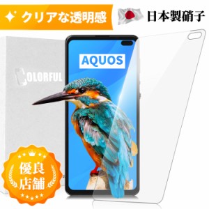 AQUOS zero5G basic sense4Plus sense4 sense4Lite sense5G ガラスフィルム au AQUOS zero5G basic DX SHG02 保護フィルム 日本製旭硝子 