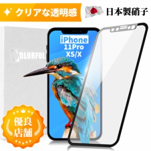 iPhone 11Pro XS X 日本製ガラス AGC旭硝子 ガラスフィルム 全面保護フィルム フィルムiPhone 11Pro XS X 強化ガラス保護フィルム 硬度9H