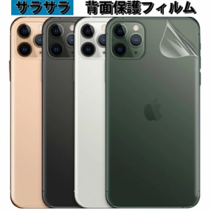 背面保護 iPhone11 Pro 背面保護フィルム iPhone11Pro 背面フィルム iPhone11 iPhone 11 Pro Max 背面 TPU 保護フィルム フィルム 指紋防