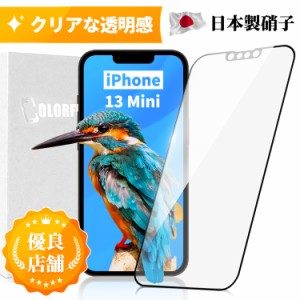 iPhone 13 Mini 日本製ガラス AGC旭硝子 ガラスフィルム 全面保護フィルム フィルムiPhone 13 Mini 強化ガラス保護フィルム 硬度9H 液晶