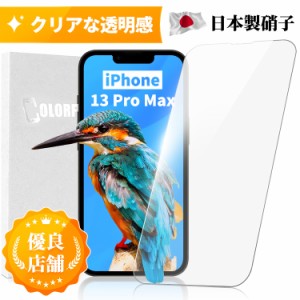 iPhone 13 Pro Max ガラスフィルム 保護フィルム フィルム 10H アイフォンiPhone 13 Pro Max 液晶保護フィルム 日本製AGCガラス使用  硬