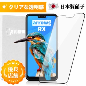 【arrows RX 楽天モバイル】【arrows U Softbank】【arrows J Y!mobile】【arrows M05】ガラスフィルム 楽天モバイル 全面保護  保護フィ