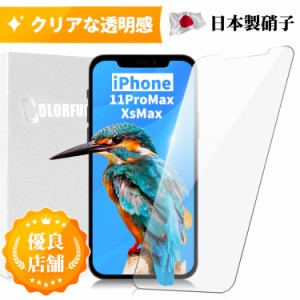 iPhone 11ProMax XsMax フィルム iphone xsmax ガラスフィルム フィルム iPhone11promax ガラスフィルム 10H iPhone11 ProMax 液晶保護フ