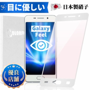 Galaxy Feel ガラスフィルム 全面保護 3D フルカバー SC-04J 強化ガラスフィルム 保護フィルム 強化 ガラス 保護 フィルム シート カバー