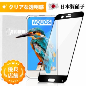 AQUOS R ガラスフィルム 全面保護 フルカバー docomo SH-03J au SHV39 Softbank 604SH 保護フィルム 3D 光沢 耐衝撃