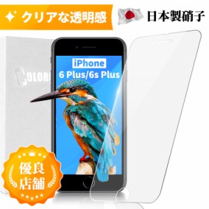 iPhone 6Plus iPhone6sPluls フィルム iPhone6sPluls ガラスフィルム フィルムiPhone 6Plus ガラスフィルム 10H  6Plus 液晶保護フィルム