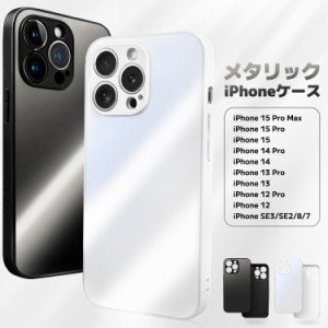 【メタリックiPhoneケース】iPhone15 ケース iPhone15Pro ケース iPhone15ProMax ケース iPhone14 14Pro iPhone13 ケース iPhone13Pro iP