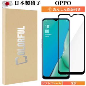 OPPO A5 2020 ガラスフィルム OPPO A73 ガラスフィルム 楽天モバイル OPPO A5 2020保護フィルム フィルム 全面保護 3D 角割れしない 炭素