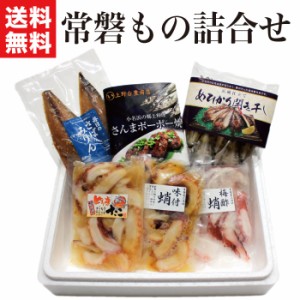 冷凍 海鮮ギフト 常磐もの 詰め合わせ 【福島 いわき 送料無料 国産 プレゼント じょうばんもの さんま さば めひかり 蛸 タコ たこ 目光