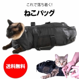 ポイント10倍 キャットバッグ 猫袋 洗濯キャットバッグ 保定袋 キャットグルーミングバッグ 猫バッグ ポータブル 多機能 ペットネイル ト