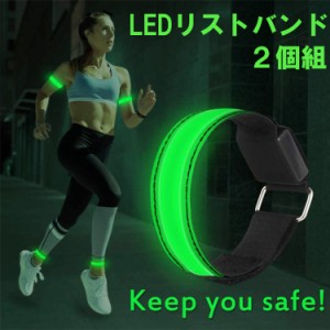 ポイント10倍 ランニングライト USB 充電式 LED　アームバンド 夜間ランニング 緑 グリーン 2個組