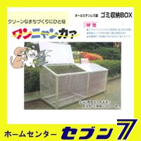 ステンレス製ゴミ収納box ワンニャンカァ Bh 1 Bh 1 ゴミ箱 屋外の通販はau Pay マーケット ホームセンターセブン Au Pay マーケット店