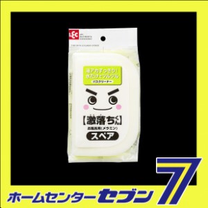 S-799　激落ちくん　お風呂用メラミン　スペアレック [バスクリーナー　バススポンジ　取替　掃除スポンジ　掃除]