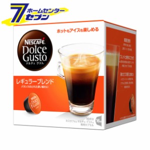 ネスカフェ ドルチェ グスト 専用カプセル レギュラー ブレンド ルンゴ 16pネスレ ｎestle ネスカフェ カプセル式 コーヒー 珈琲 の通販はau Pay マーケット ホームセンターセブン Au Pay マーケット店 商品ロットナンバー