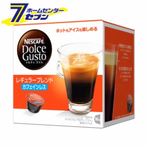 ドルチェグスト カプセル レギュラー ブレンド カフェインレス (ルンゴ デカフェナート) 16P  ネスレ　ｎestle [　ネスカフェ ドルチェ 