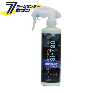 クリスタルプロセス Si-700 ガラスコーティング剤 300ml [品番：B01030]  クリスタルプロセス